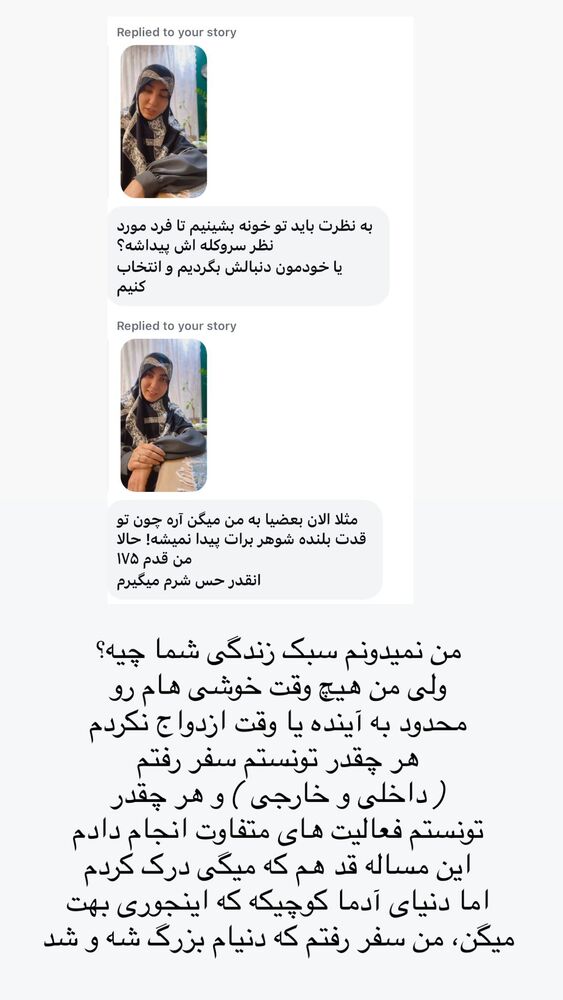  جدید ترین استوری اینستاگرام حریر عادلی