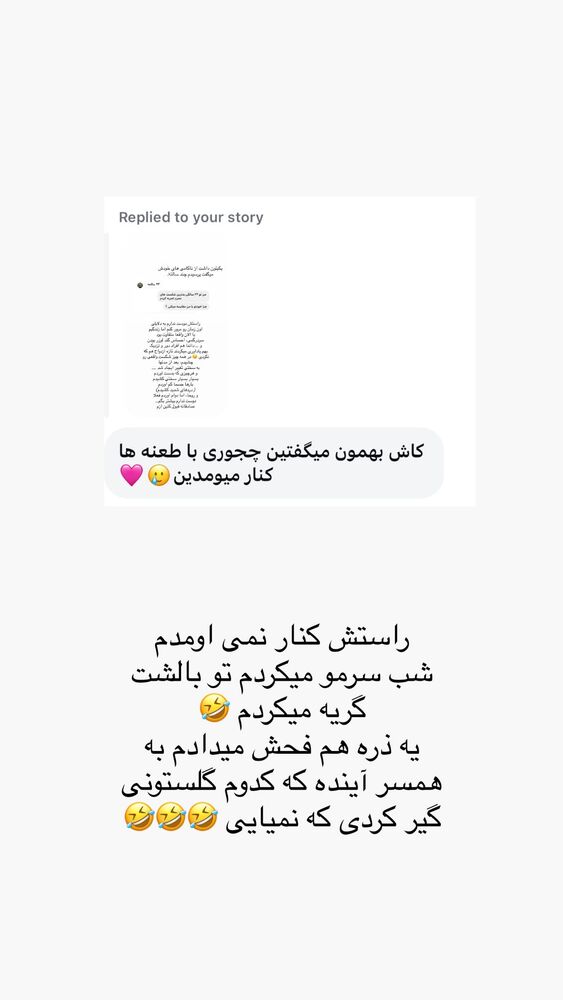  جدید ترین استوری اینستاگرام حریر عادلی
