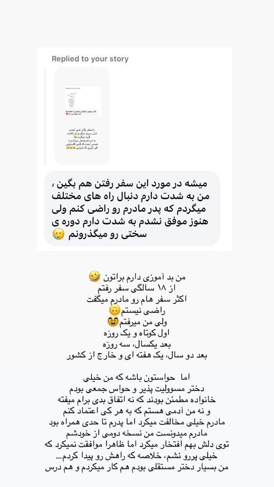  جدید ترین استوری اینستاگرام حریر عادلی