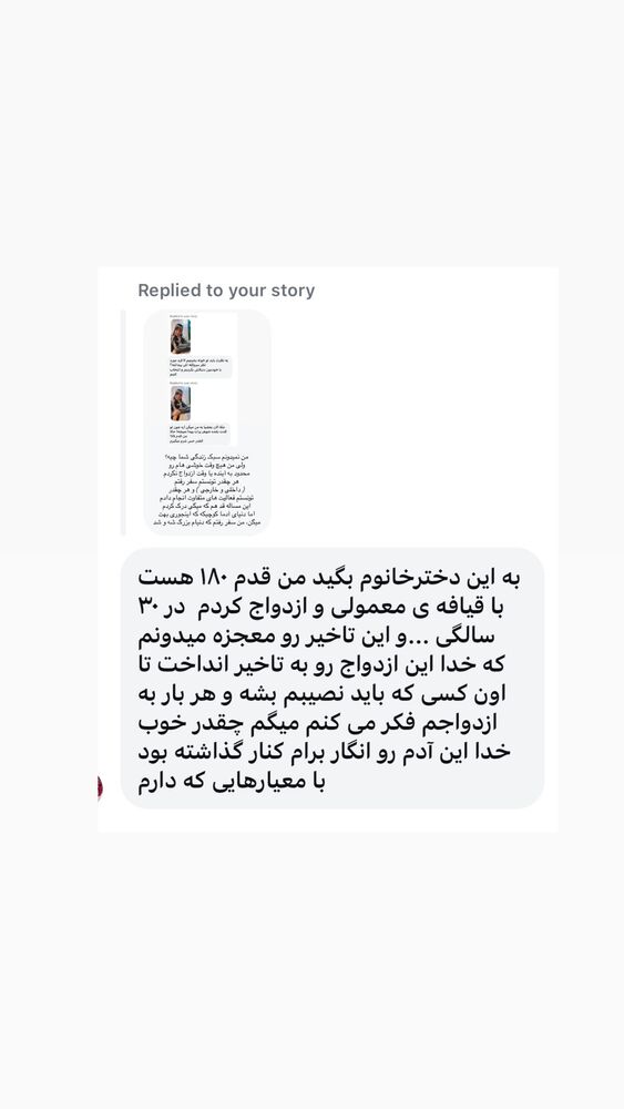  جدید ترین استوری اینستاگرام حریر عادلی