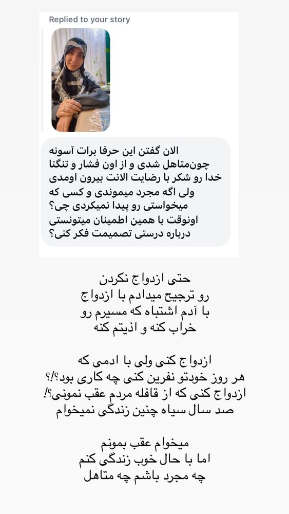  جدید ترین استوری اینستاگرام حریر عادلی