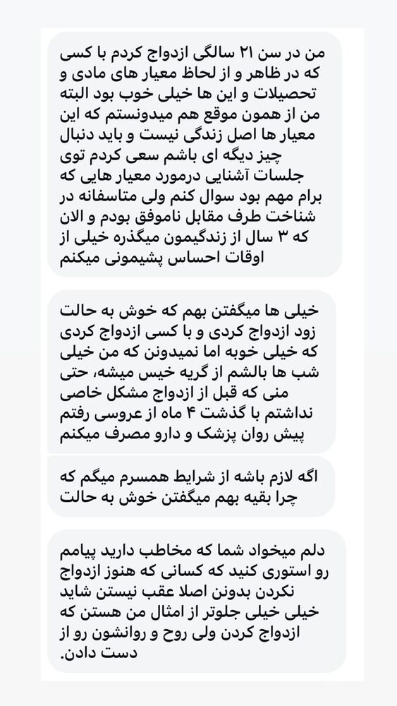  جدید ترین استوری اینستاگرام حریر عادلی
