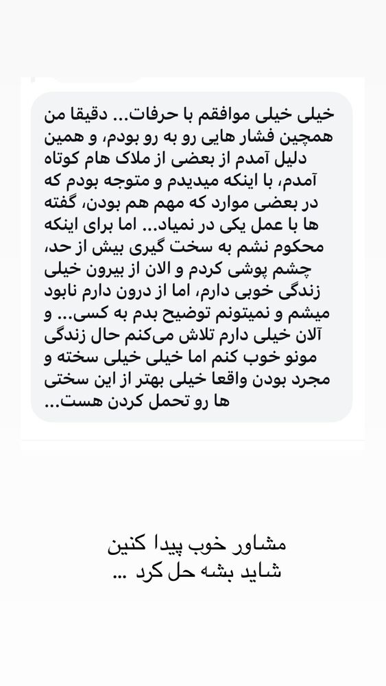  جدید ترین استوری اینستاگرام حریر عادلی