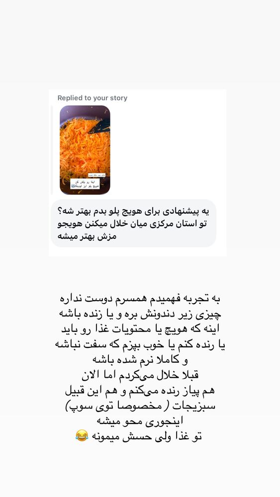  جدید ترین استوری اینستاگرام حریر عادلی