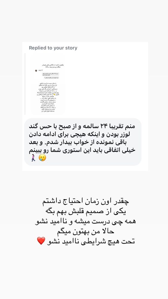  جدید ترین استوری اینستاگرام حریر عادلی