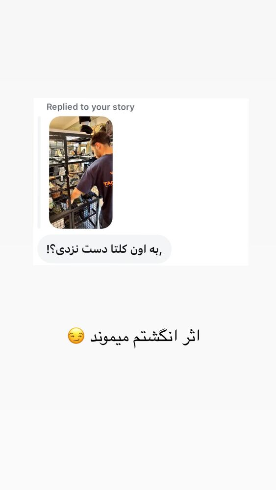  جدید ترین استوری اینستاگرام حریر عادلی