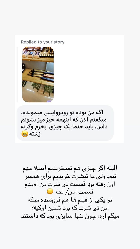  جدید ترین استوری اینستاگرام حریر عادلی