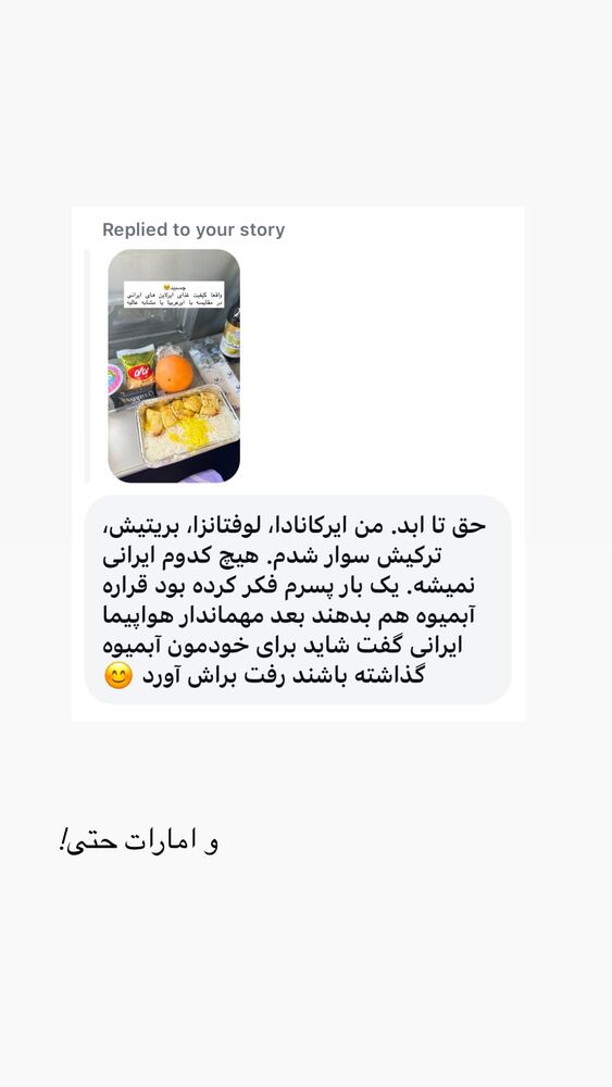 جدید ترین استوری اینستاگرام حریر عادلی