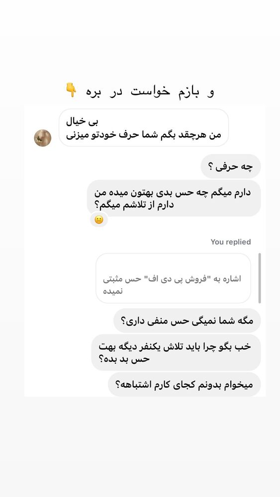  جدید ترین استوری اینستاگرام حریر عادلی