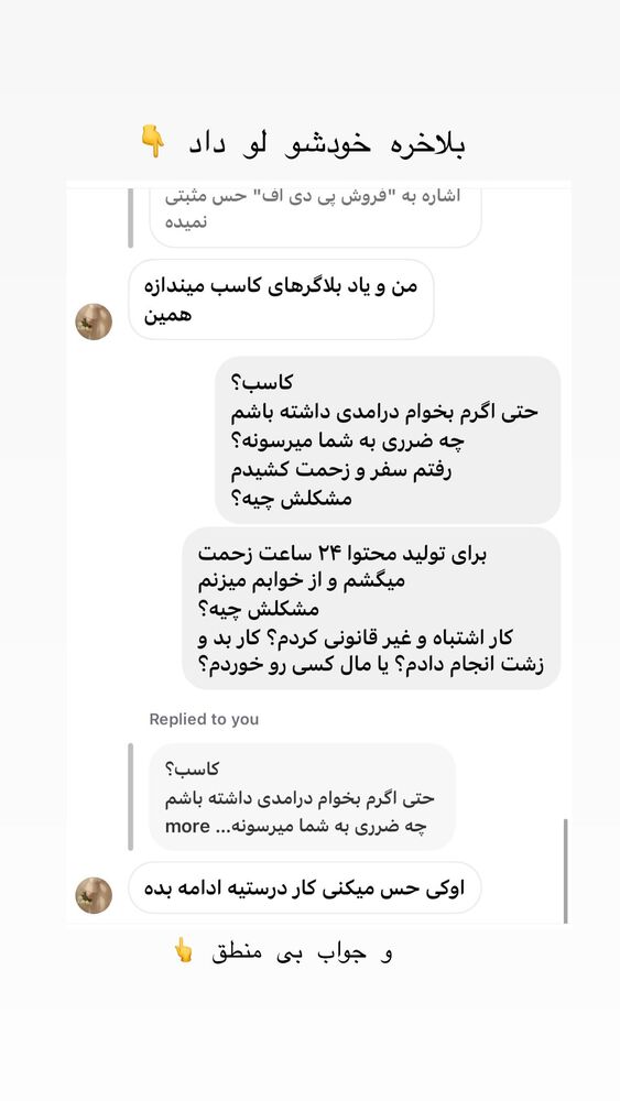  جدید ترین استوری اینستاگرام حریر عادلی