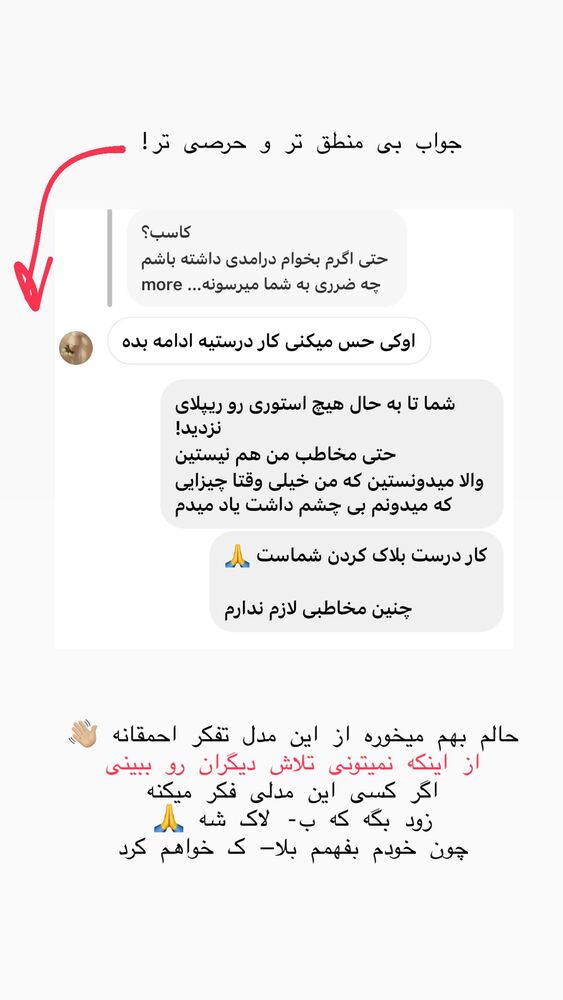  جدید ترین استوری اینستاگرام حریر عادلی