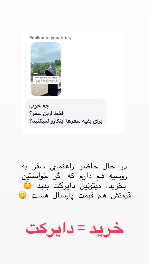  جدید ترین استوری اینستاگرام حریر عادلی