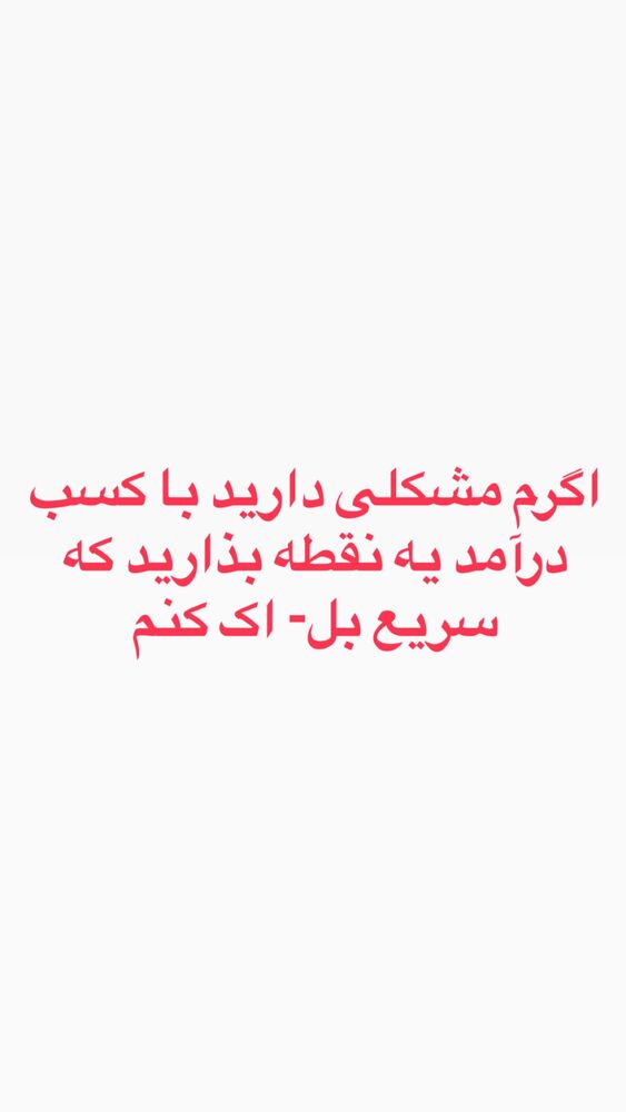  جدید ترین استوری اینستاگرام حریر عادلی
