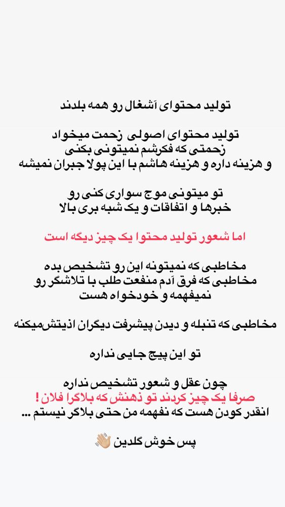  جدید ترین استوری اینستاگرام حریر عادلی