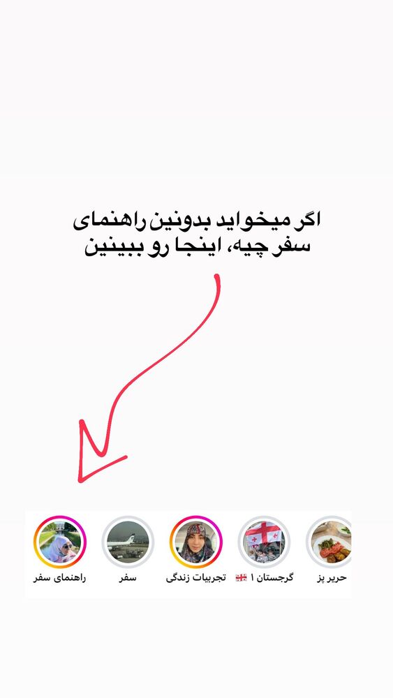  جدید ترین استوری اینستاگرام حریر عادلی