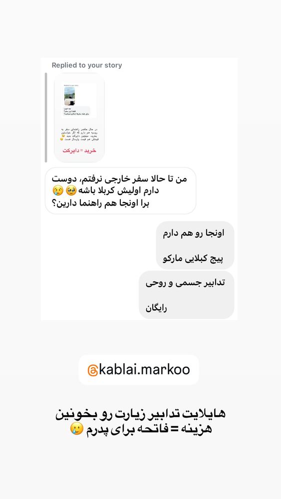  جدید ترین استوری اینستاگرام حریر عادلی