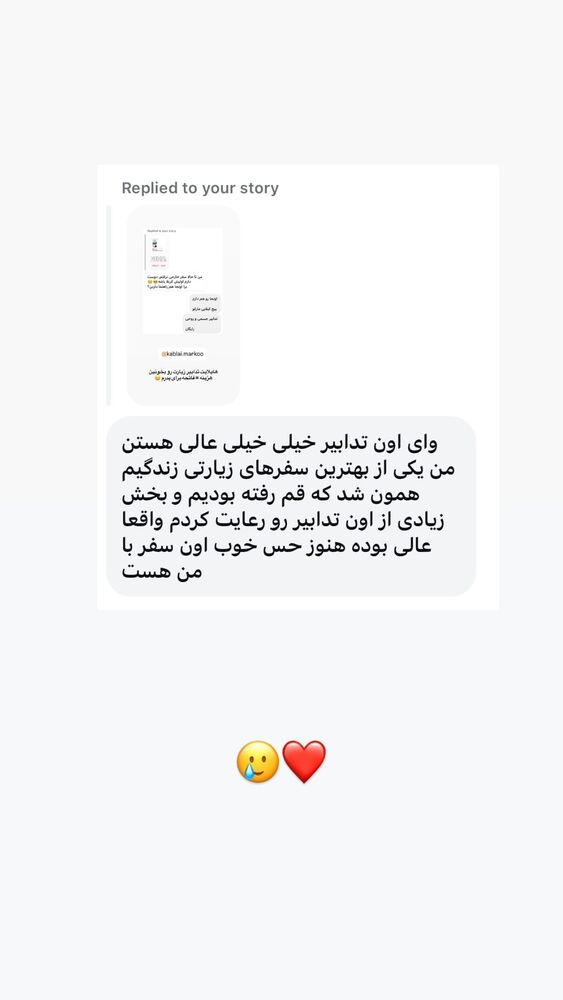  جدید ترین استوری اینستاگرام حریر عادلی
