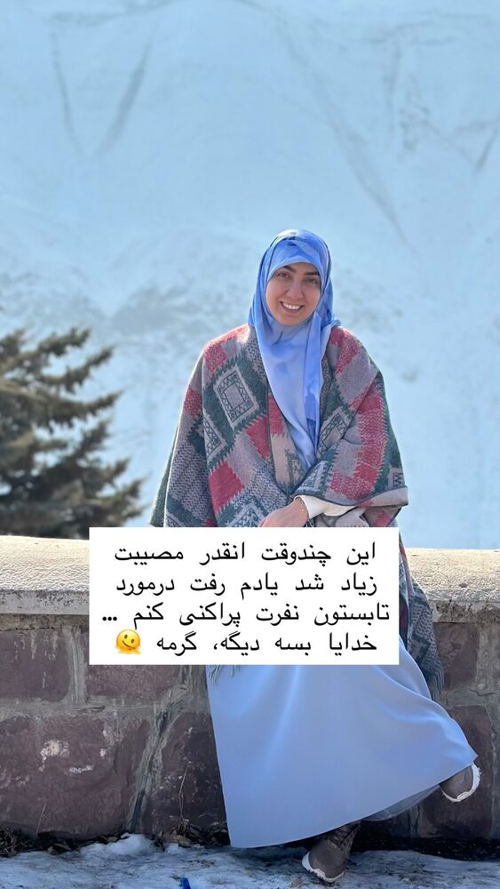  جدید ترین استوری اینستاگرام حریر عادلی