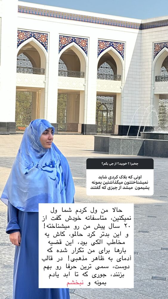  جدید ترین استوری اینستاگرام حریر عادلی