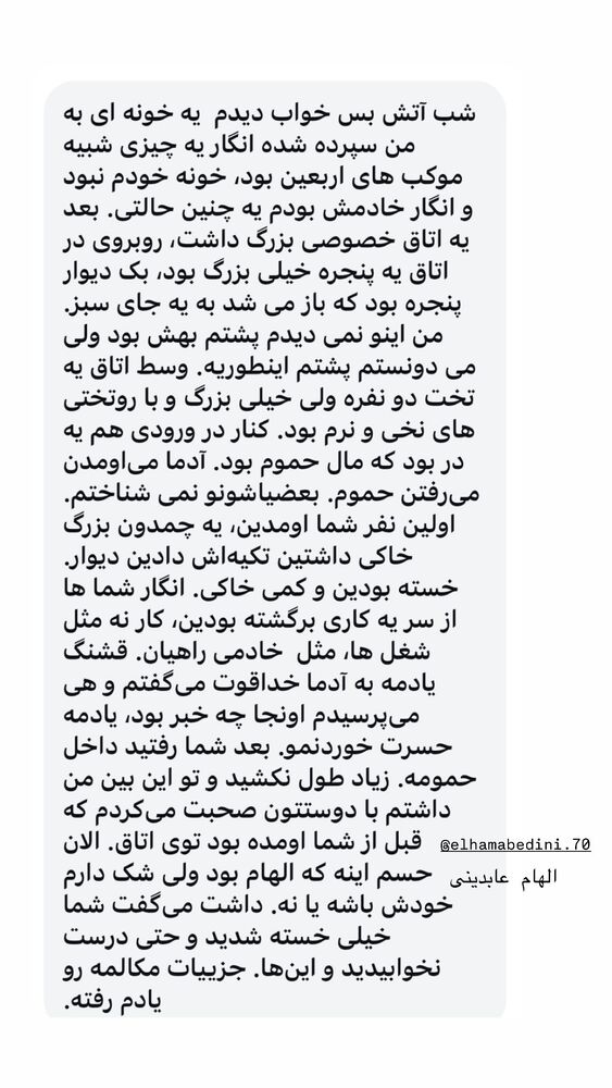  جدید ترین استوری اینستاگرام حریر عادلی