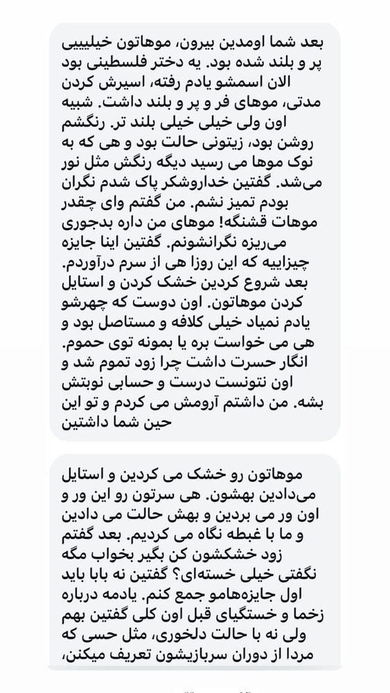  جدید ترین استوری اینستاگرام حریر عادلی