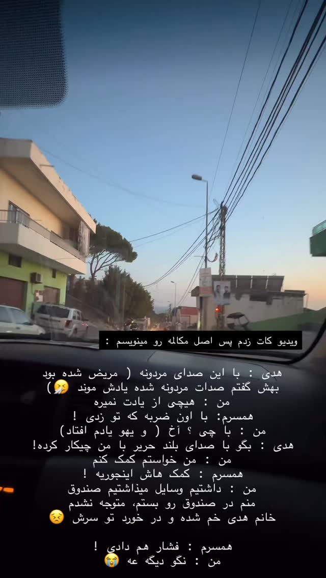  جدید ترین استوری اینستاگرام حریر عادلی