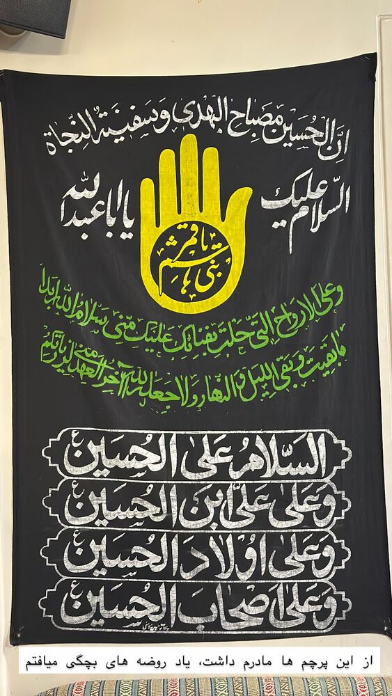  جدید ترین استوری اینستاگرام حریر عادلی