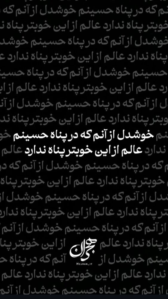  جدید ترین استوری اینستاگرام حریر عادلی