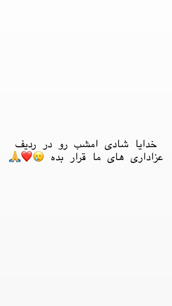  جدید ترین استوری اینستاگرام حریر عادلی