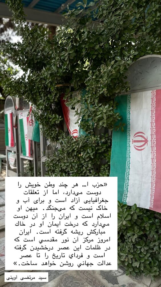  جدید ترین استوری اینستاگرام حریر عادلی
