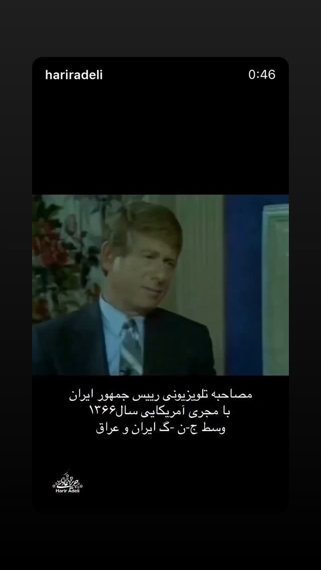  جدید ترین استوری اینستاگرام حریر عادلی