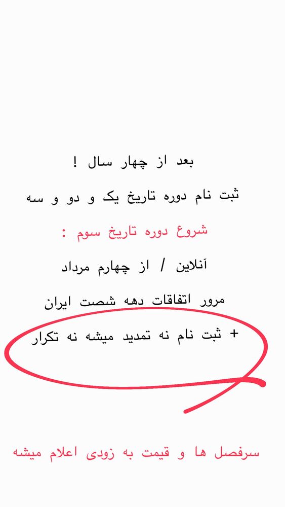  جدید ترین استوری اینستاگرام حریر عادلی