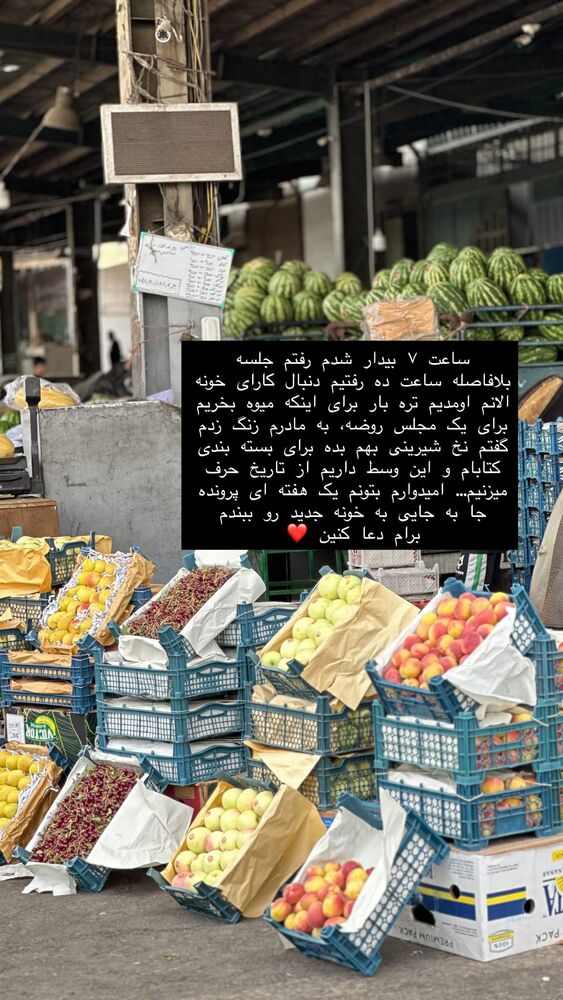  جدید ترین استوری اینستاگرام حریر عادلی