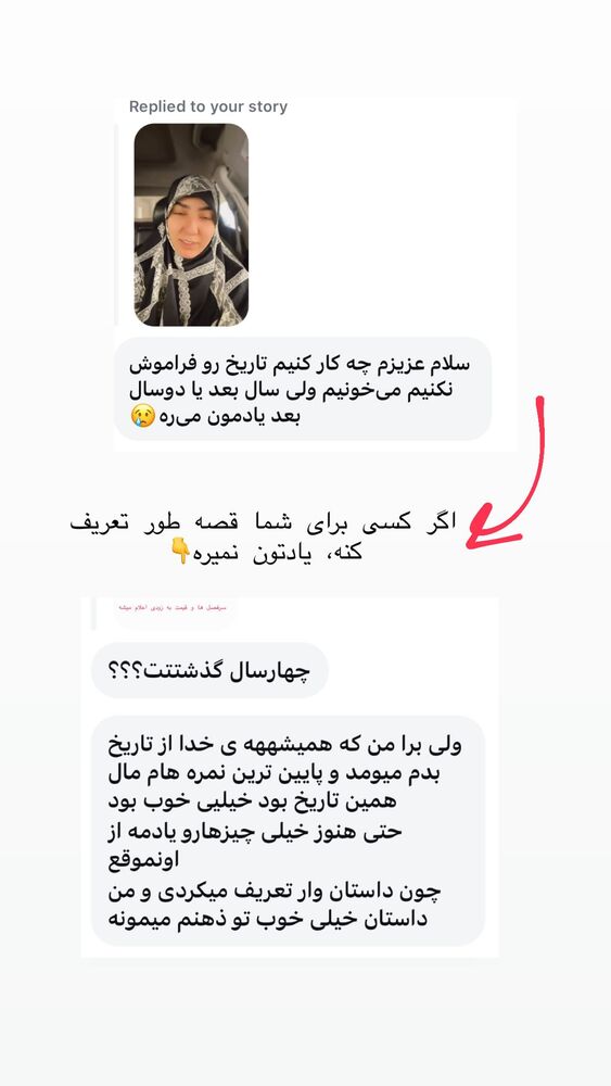  جدید ترین استوری اینستاگرام حریر عادلی