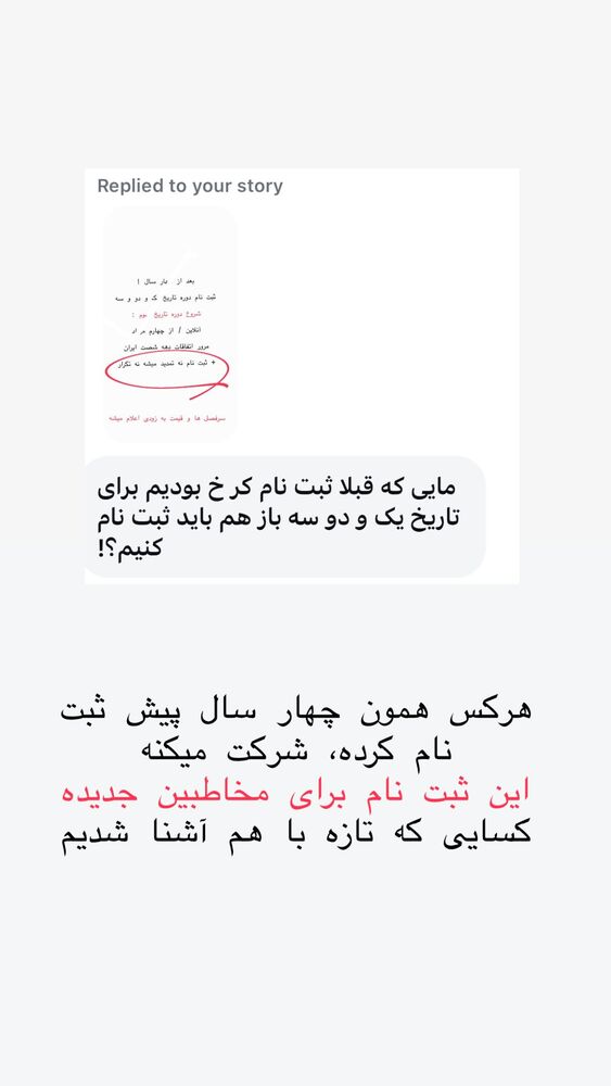  جدید ترین استوری اینستاگرام حریر عادلی