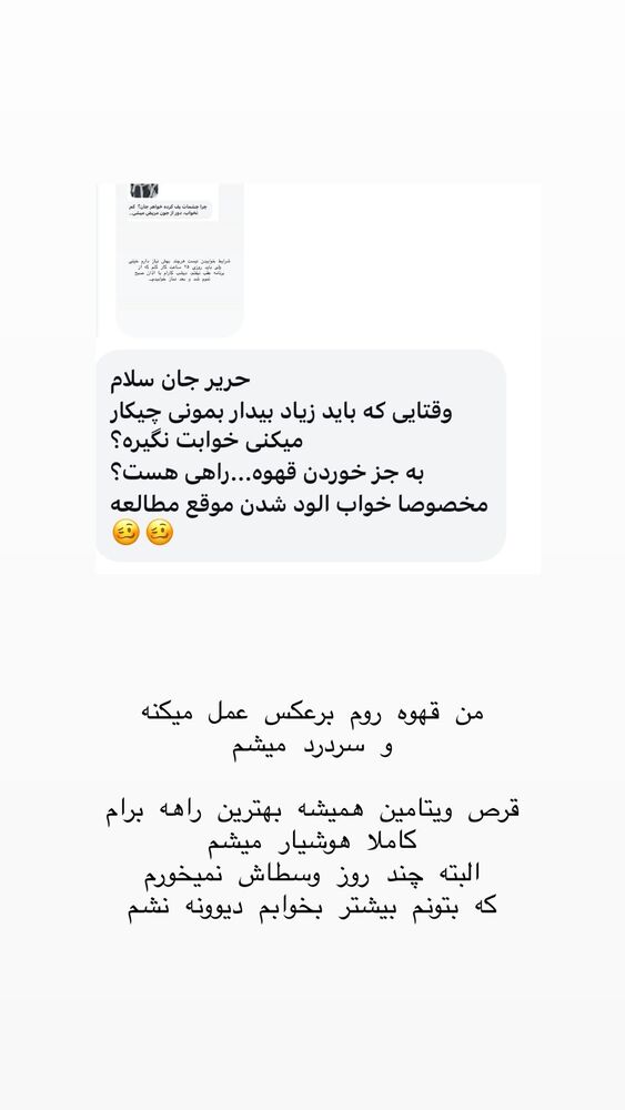 جدید ترین استوری اینستاگرام حریر عادلی