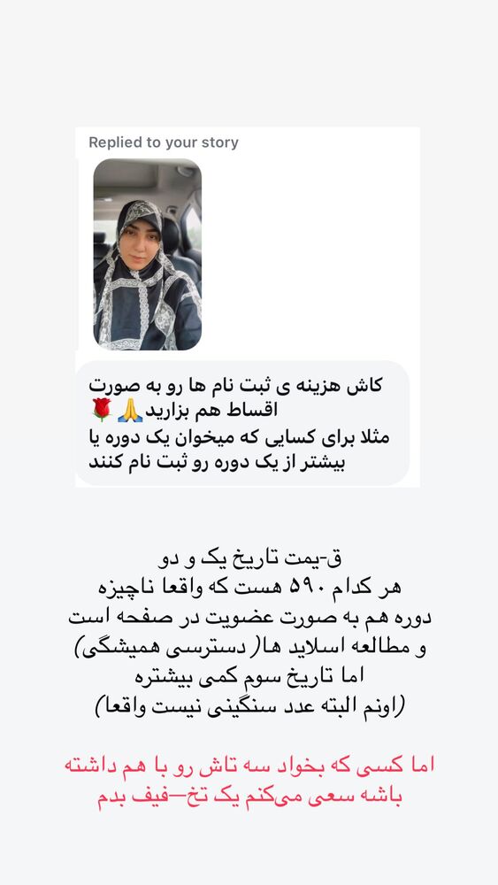  جدید ترین استوری اینستاگرام حریر عادلی