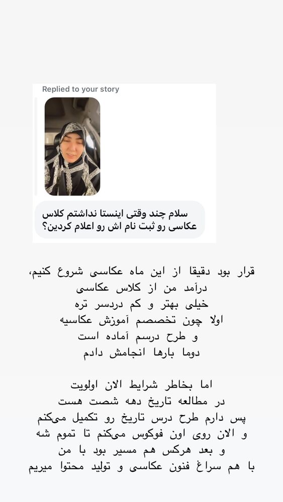  جدید ترین استوری اینستاگرام حریر عادلی