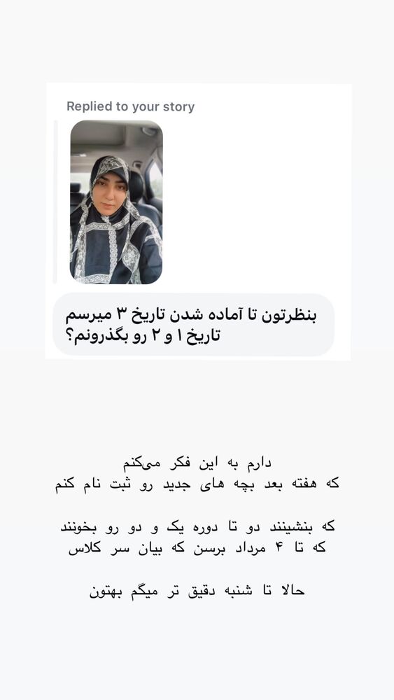  جدید ترین استوری اینستاگرام حریر عادلی
