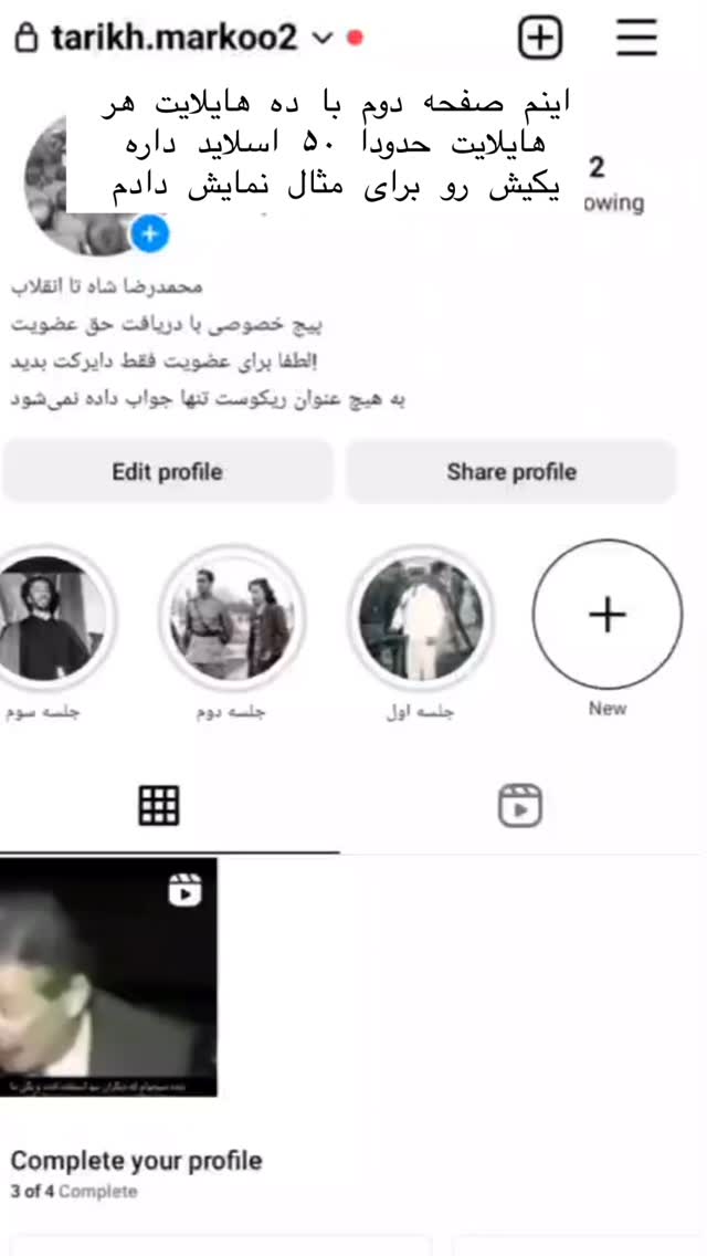  جدید ترین استوری اینستاگرام حریر عادلی