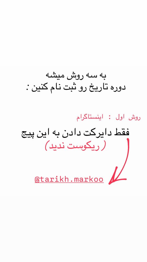  جدید ترین استوری اینستاگرام حریر عادلی