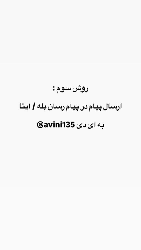  جدید ترین استوری اینستاگرام حریر عادلی