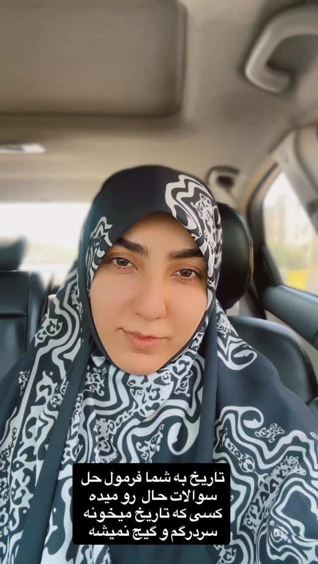  جدید ترین استوری اینستاگرام حریر عادلی