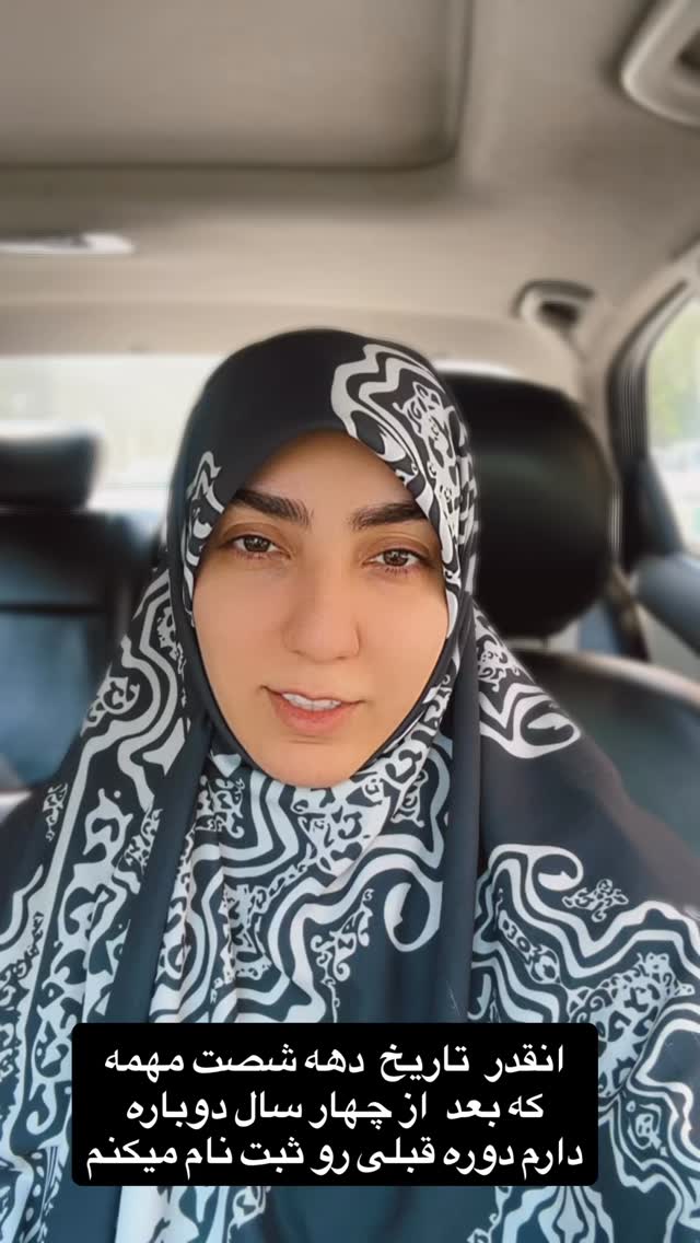  جدید ترین استوری اینستاگرام حریر عادلی