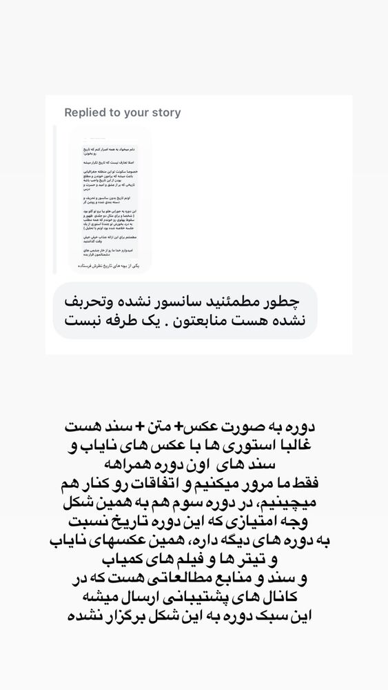  جدید ترین استوری اینستاگرام حریر عادلی