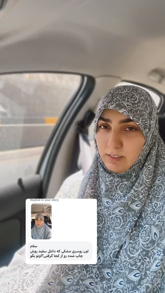  جدید ترین استوری اینستاگرام حریر عادلی