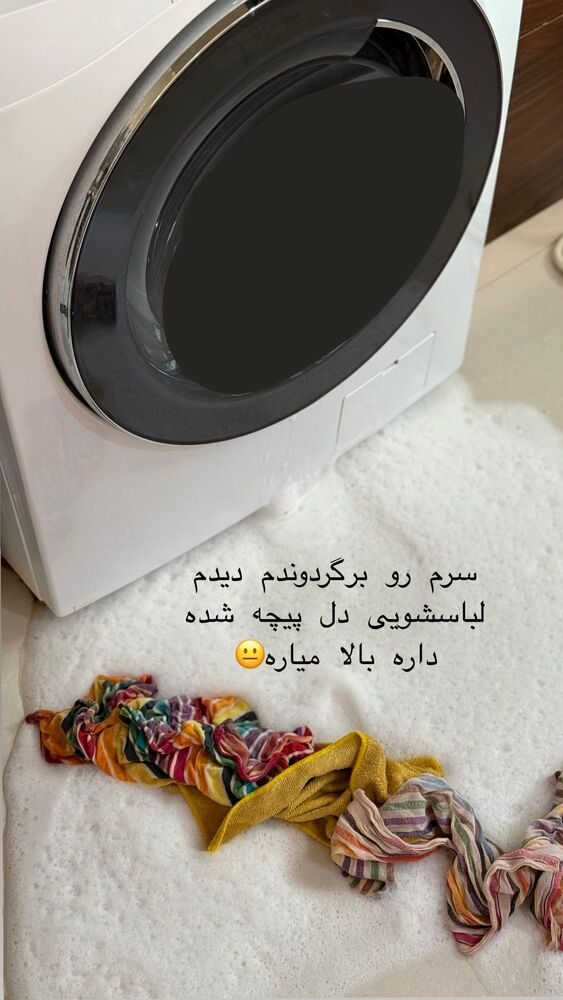  جدید ترین استوری اینستاگرام حریر عادلی