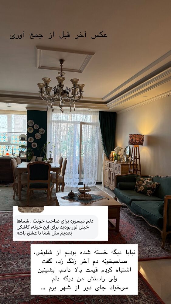  جدید ترین استوری اینستاگرام حریر عادلی