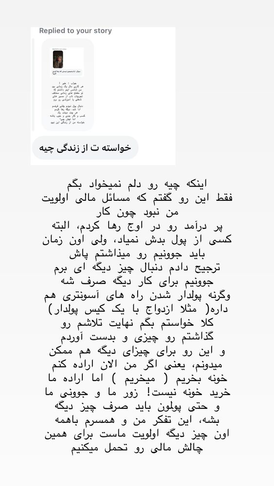  جدید ترین استوری اینستاگرام حریر عادلی