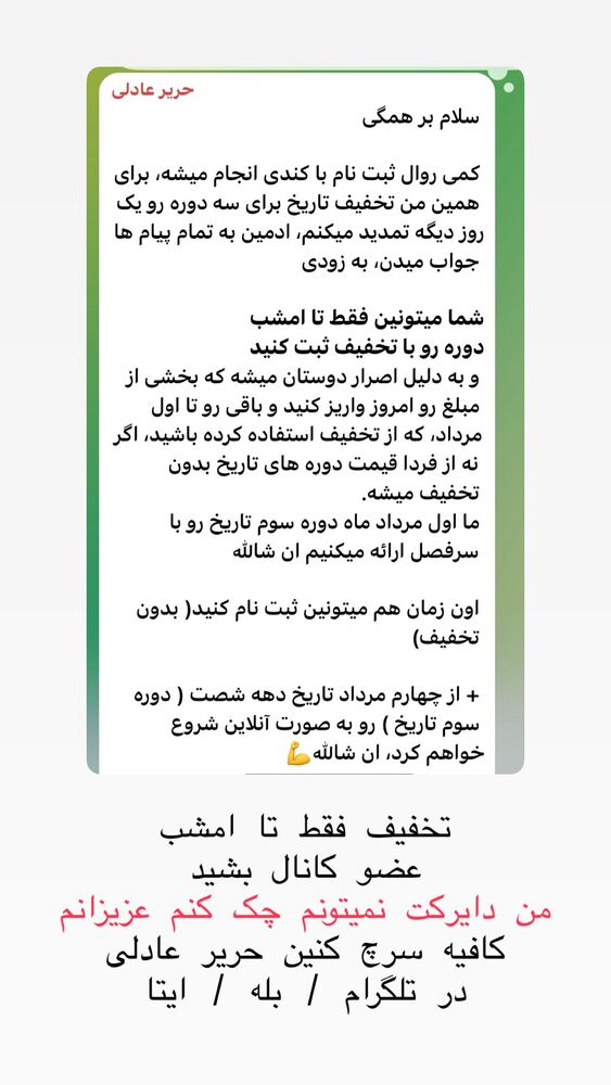  جدید ترین استوری اینستاگرام حریر عادلی